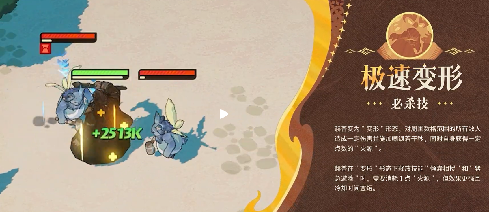 剑与远征启程赫普介绍_wishdown.com 剑与远征启程赫普介绍_wishdown.com