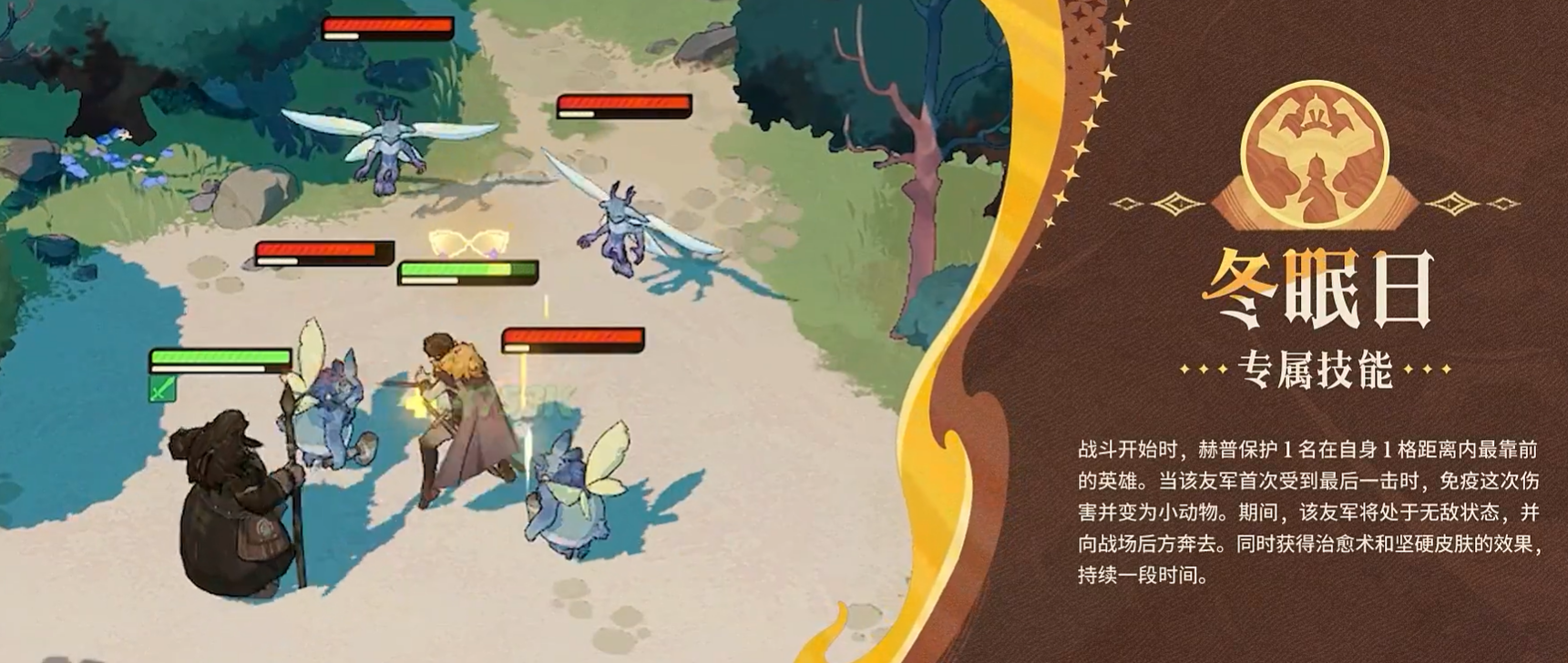 剑与远征启程赫普介绍_wishdown.com 剑与远征启程赫普介绍_wishdown.com