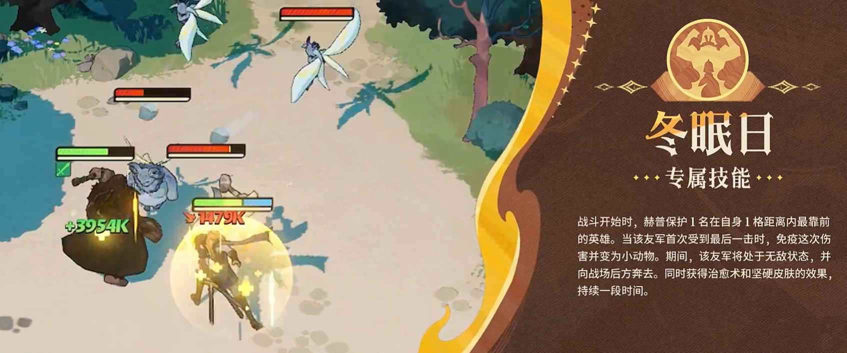 剑与远征启程赫普介绍_wishdown.com 剑与远征启程赫普介绍_wishdown.com