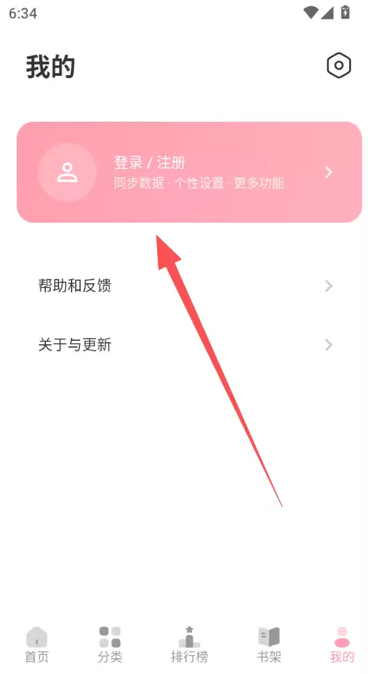 1770808454760481.png 花火漫画app注册方式选择