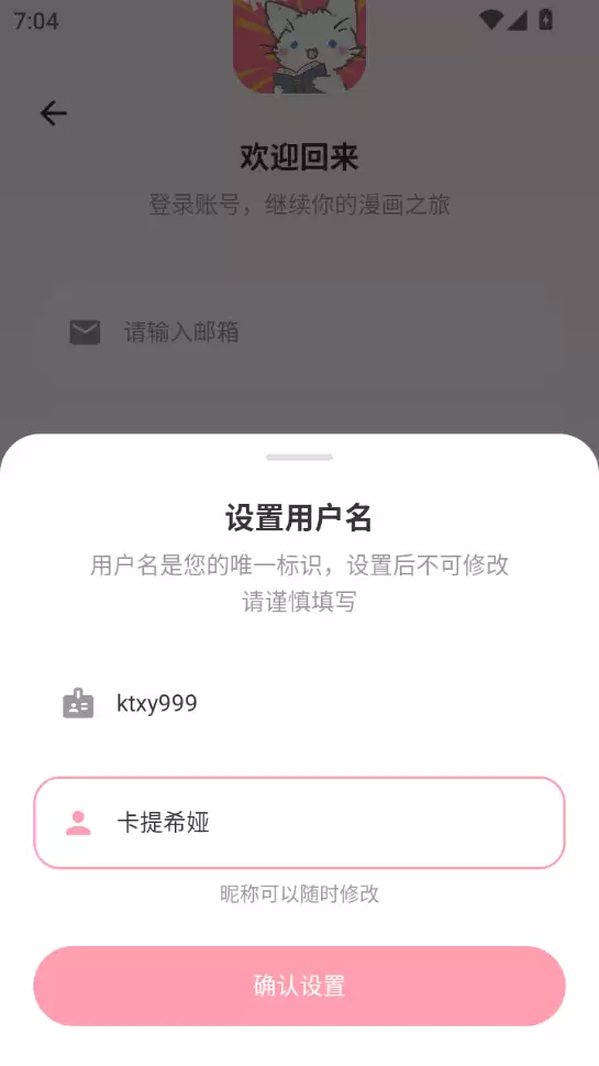 1770808493324846.png 花火漫画app注册方式选择