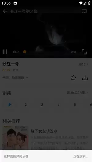 爱电影视app怎么投屏-投屏教程_wishdown.com 爱电影视app投屏教程