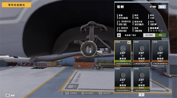 修车吧兄弟调整轮毂尺寸教程分享_wishdown.com 修车吧兄弟调整轮毂尺寸教程分享_wishdown.com