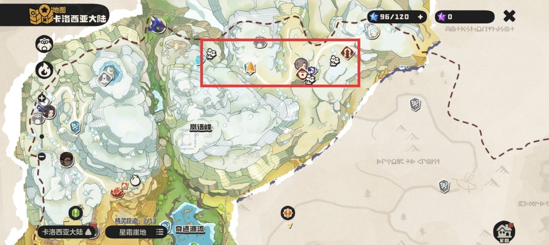 洛克王国世界星霜花采集路线_洛克王国世界星霜花在哪采集_wishdown.com 星霜花在星霜崖地的位置示意二