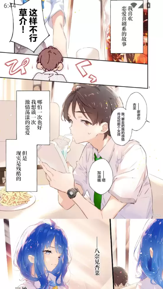1770808611281795.png 花火漫画app漫画搜索教程
