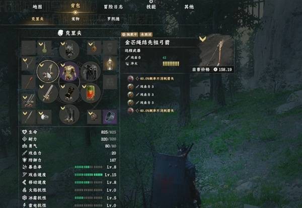 红色沙漠爆炸箭流配装玩法构筑指南_wishdown.com 红色沙漠爆炸箭流配装玩法构筑指南_wishdown.com