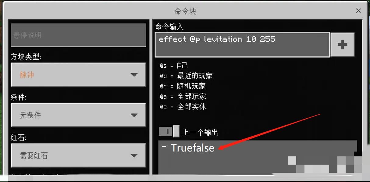 我的世界撤销上次指令怎么用_MC撤销上次指令使用方法_wishdown.com 我的世界撤销上次指令怎么用