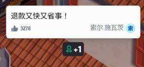 电商大亨声望提升方法分享_wishdown.com 电商大亨声望提升方法分享_wishdown.com