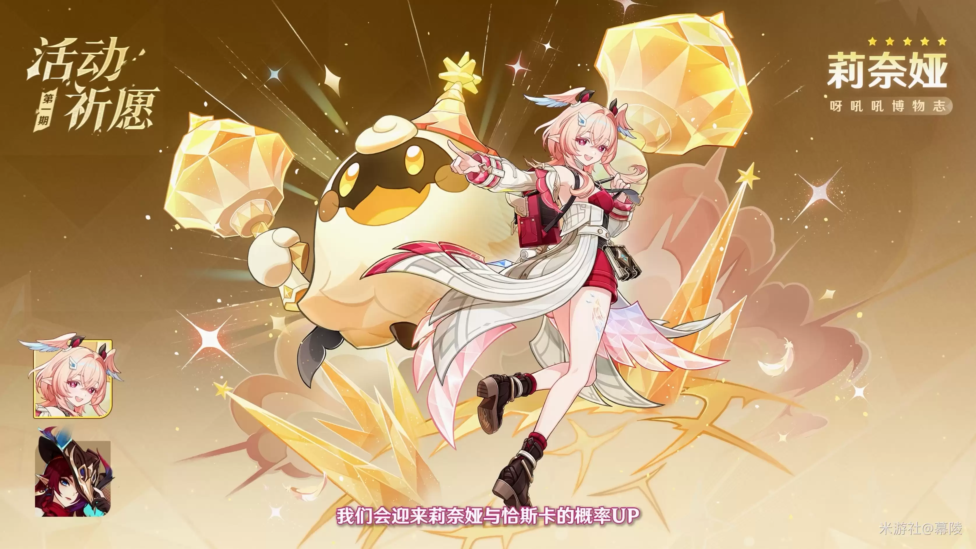 《原神》月之六版本卡池介绍_wishdown.com 《原神》月之六版本卡池介绍_wishdown.com