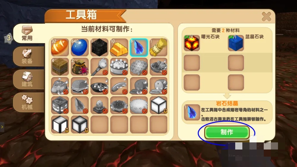 迷你世界熔岩号角怎么制作_熔岩号角制作方法_wishdown.com 迷你世界熔岩号角怎么制作