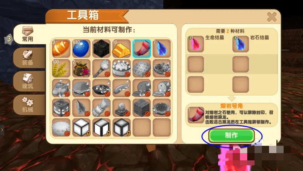 迷你世界熔岩号角怎么制作_熔岩号角制作方法_wishdown.com 迷你世界熔岩号角怎么制作