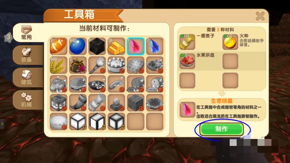 迷你世界熔岩号角怎么制作_熔岩号角制作方法_wishdown.com 迷你世界熔岩号角怎么制作