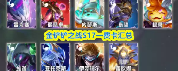 �����֮սS17һ�ѿ�����