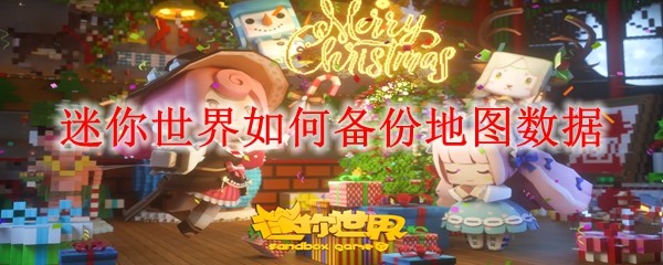 ����������α��ݵ�ͼ����_���ݵ�ͼ���ݷ���