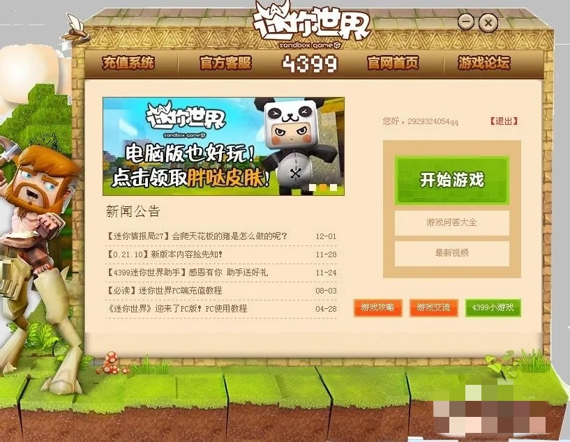 迷你世界如何备份地图数据_备份地图数据方法_wishdown.com 迷你世界如何备份地图数据