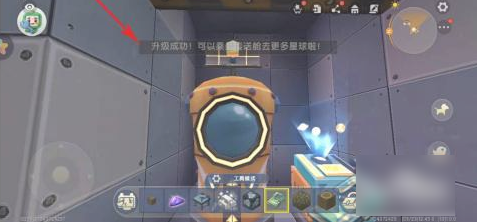 迷你世界怎么给传送舱升级_给传送舱升级方法_wishdown.com 迷你世界怎么给传送舱升级_给传送舱升级方法_wishdown.com