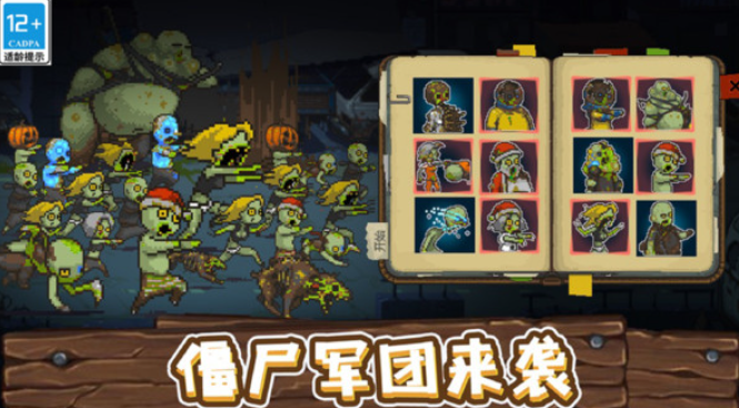 打僵尸手游推荐_wishdown.com 打僵尸手游推荐_wishdown.com