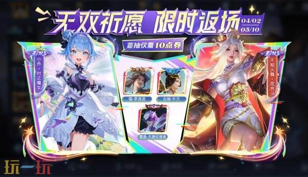 ������ҫ��˫��Ը���ʱ�������׳����10��ȯ��