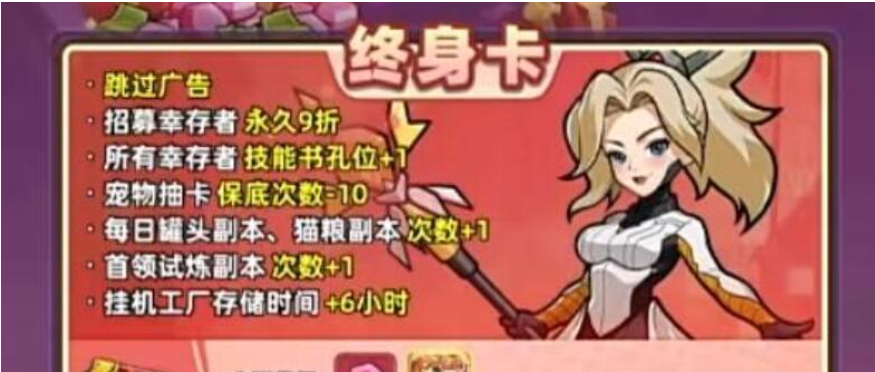 生存33天充值指南_wishdown.com 生存33天充值指南_wishdown.com