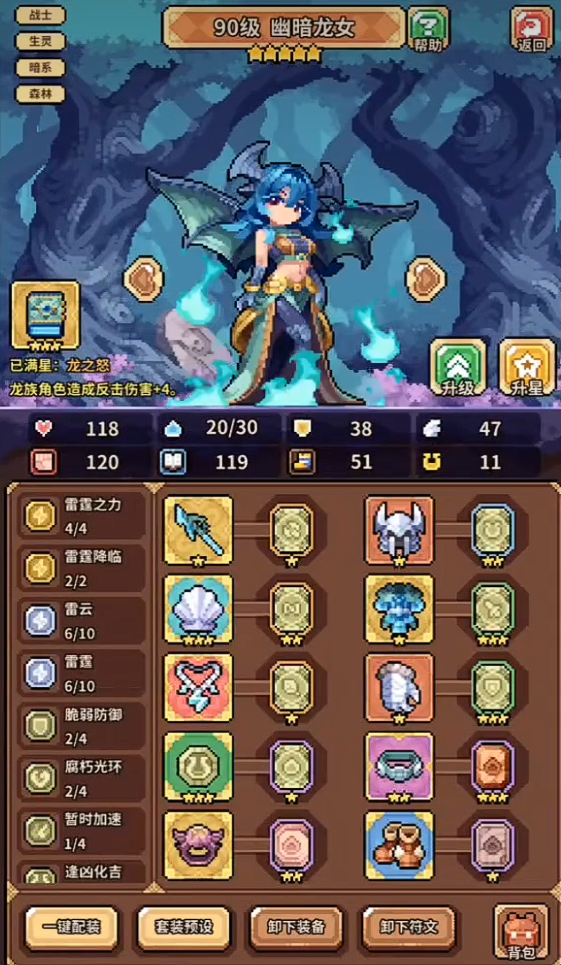 幻想少女公会T0输出阵容分享_wishdown.com 幻想少女公会T0输出阵容分享_wishdown.com