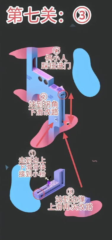 纪念碑谷3第七关_wishdown.com 纪念碑谷3第七关_wishdown.com