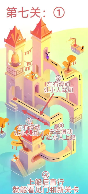 纪念碑谷3第七关_wishdown.com 纪念碑谷3第七关_wishdown.com