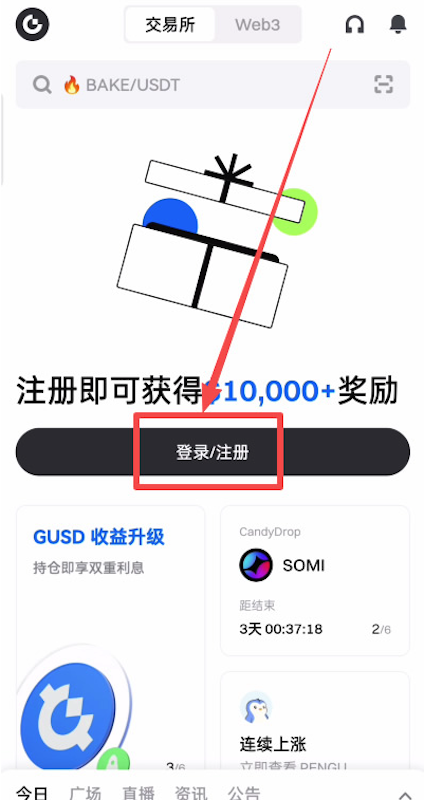 芝麻开门Gate.io最新网页版入口 Gate交易所App下载注册流程_wishdown.com 芝麻开门Gate.io最新网页版入口 Gate交易所App下载注册流程