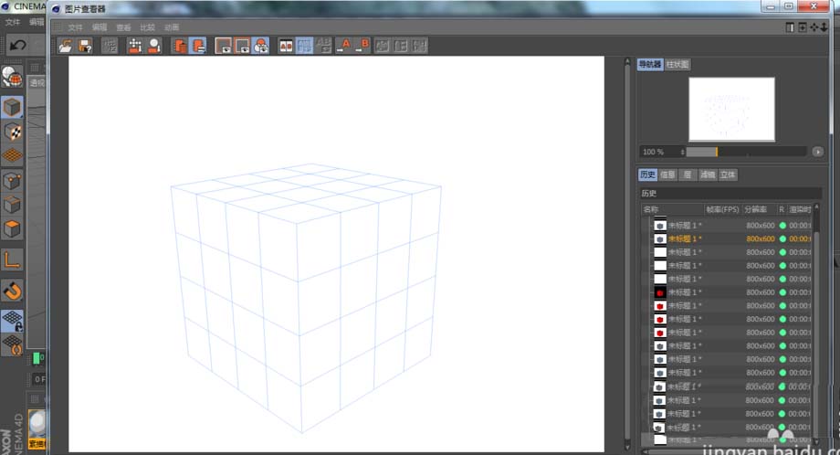 Cinema 4D怎么只渲染线框图_wishdown.com Cinema 4D怎么只渲染线框图_wishdown.com
