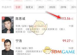 猫眼电影app怎么查找一个演员的全部电影-猫眼电影app怎样查询一个演员的所有影片_wishdown.com 猫眼电影app怎么查找一个演员的全部电影-猫眼电影app怎样查询一个演员的所有影片_wishdown.com