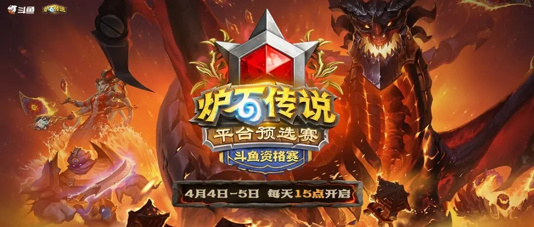 ��¯ʯ��˵������ƽ̨Ԥѡ�������ʸ���4��4�մ��죡