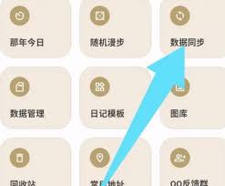 �����ռ�app��������Զ�������ʱ��