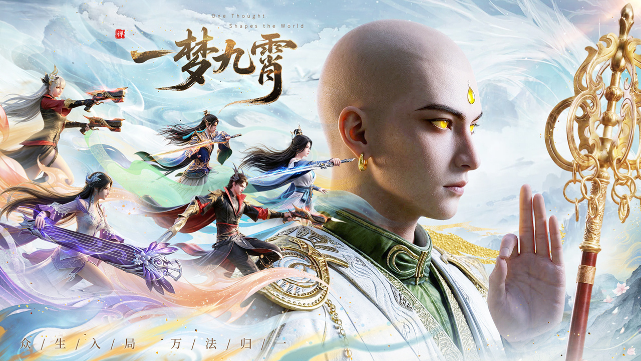 一梦九霄好玩吗 一梦九霄玩法简介_wishdown.com 一梦九霄好玩吗 一梦九霄玩法简介_wishdown.com