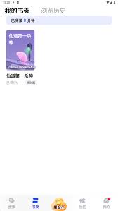 �ط�app��β鿴�ղ�С˵-�ط�app�����鿴�ղ�С˵