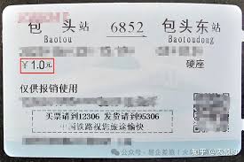 12306���ֶһ���Ʊ�ܷ���Ʊ