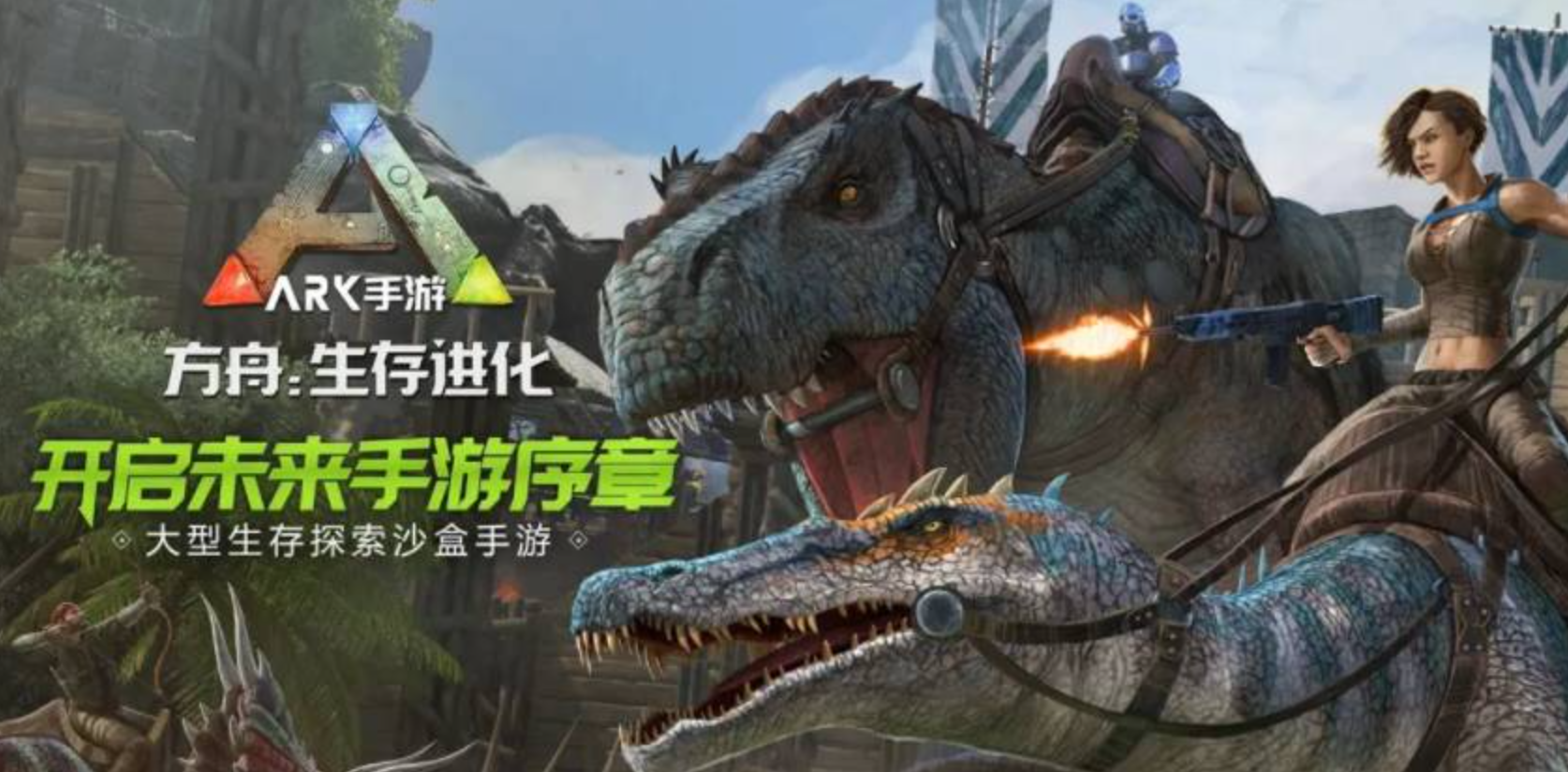 方舟生存进化手游存档位置介绍_wishdown.com 方舟生存进化手游存档位置介绍_wishdown.com