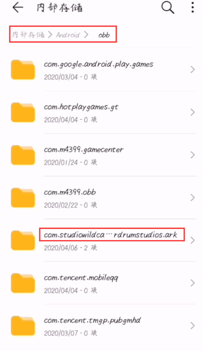 方舟生存进化手游存档位置介绍_wishdown.com 方舟生存进化手游存档位置介绍_wishdown.com