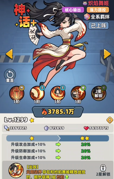 生存33天炽焰舞姬和影舞者哪个好_wishdown.com 生存33天炽焰舞姬和影舞者哪个好_wishdown.com