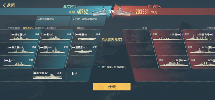 苍蓝前线战术推演怎么玩_wishdown.com 苍蓝前线战术推演怎么玩_wishdown.com