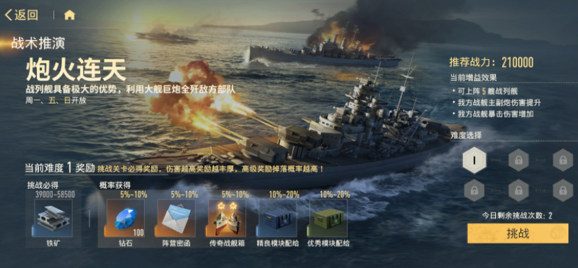 苍蓝前线战术推演怎么玩_wishdown.com 苍蓝前线战术推演怎么玩_wishdown.com