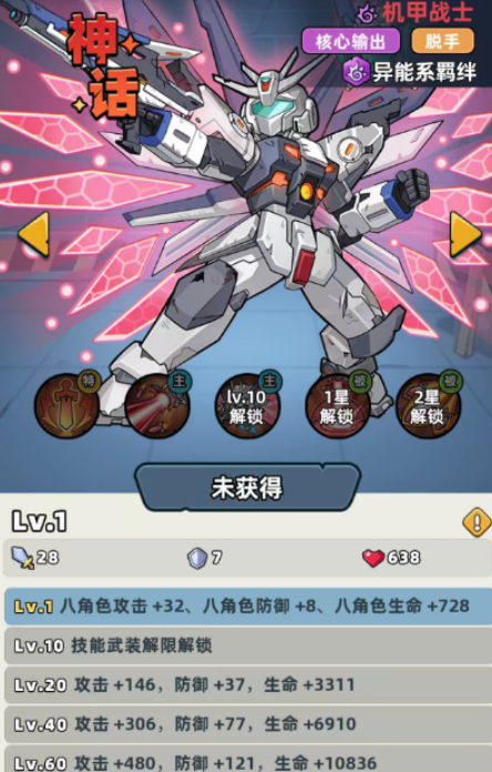 生存33天艾达和机甲哪个更值得培养_wishdown.com 生存33天艾达和机甲哪个更值得培养_wishdown.com