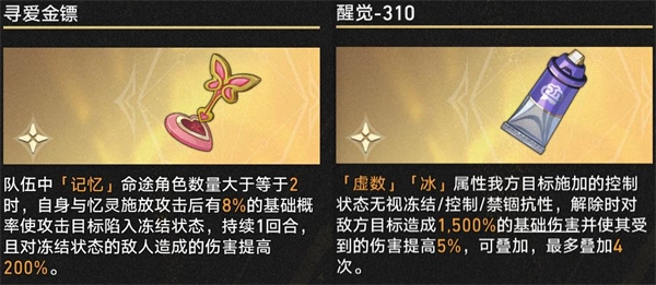 崩坏星穹铁道差分宇宙耀变遐蝶游玩攻略_wishdown.com 崩坏星穹铁道差分宇宙耀变遐蝶游玩攻略_wishdown.com