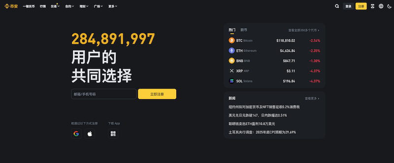 �Ұ�Binance�����ʲ�������¼��� �Ұ�App���ذ�װ��߼���֤����