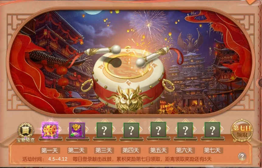 《征途2》【版本更新】天涯共盟四海同心!四海同盟活动上线!_wishdown.com 《征途2》庆典豪礼活动图