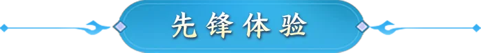 《征途2》【版本更新】天涯共盟四海同心!四海同盟活动上线!_wishdown.com 《征途2》系统优化说明图