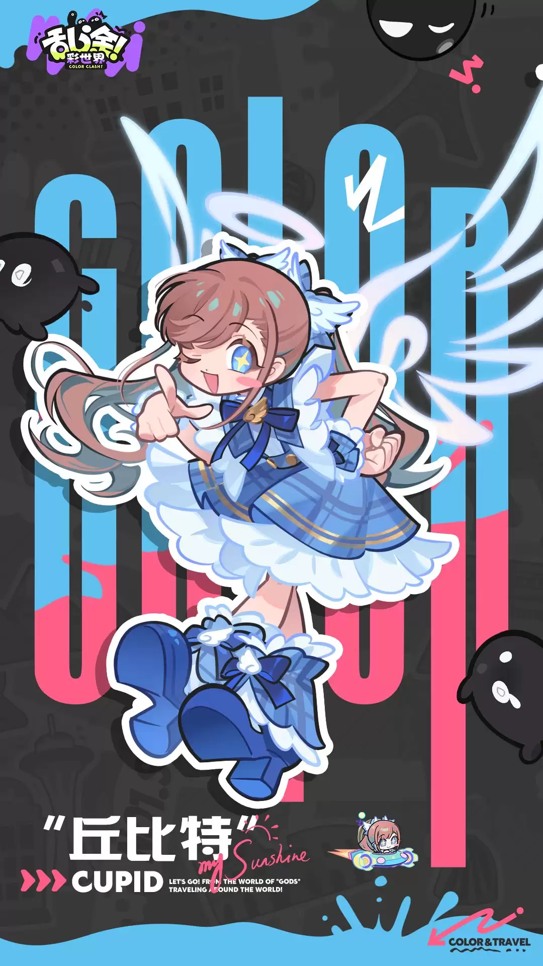 乱涂彩世界丘比特档案分享_wishdown.com 乱涂彩世界丘比特档案分享