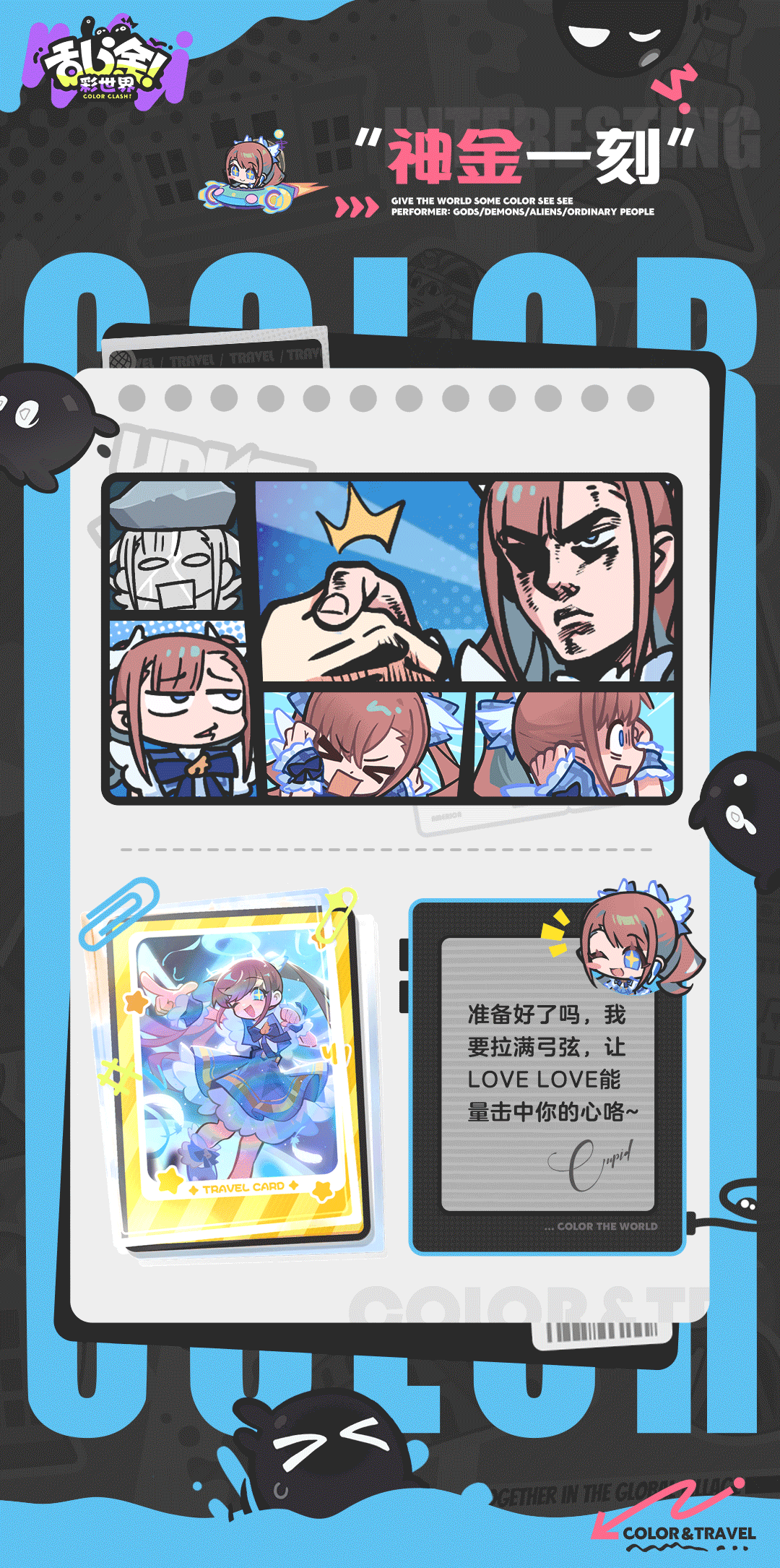 乱涂彩世界丘比特档案分享_wishdown.com 乱涂彩世界丘比特档案分享