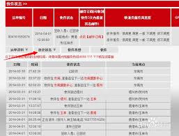 如何在线查询顺丰快件状态_wishdown.com 顺丰客服联系渠道示意图
