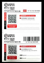 如何在线查询顺丰快件状态_wishdown.com 顺丰App多种查询方式展示