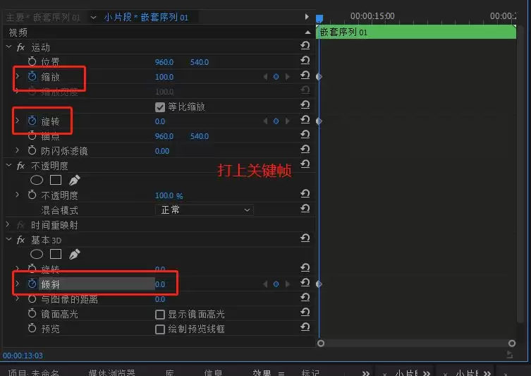 pr如何让图片倾斜一点_wishdown.com pr如何让图片倾斜一点_wishdown.com