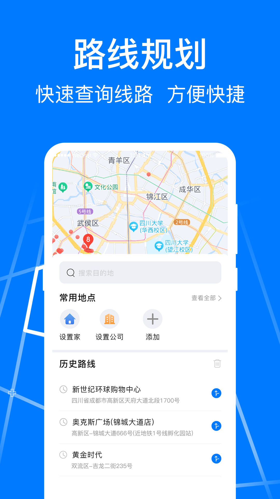 天津公交APP分享_wishdown.com 天津公交APP分享_wishdown.com